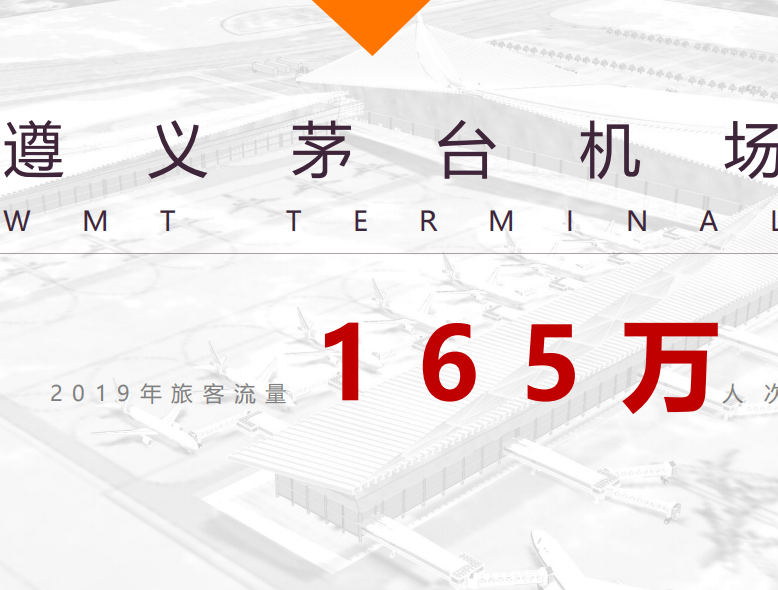 遵義茅臺機場最新動態(tài)更新，最新消息匯總