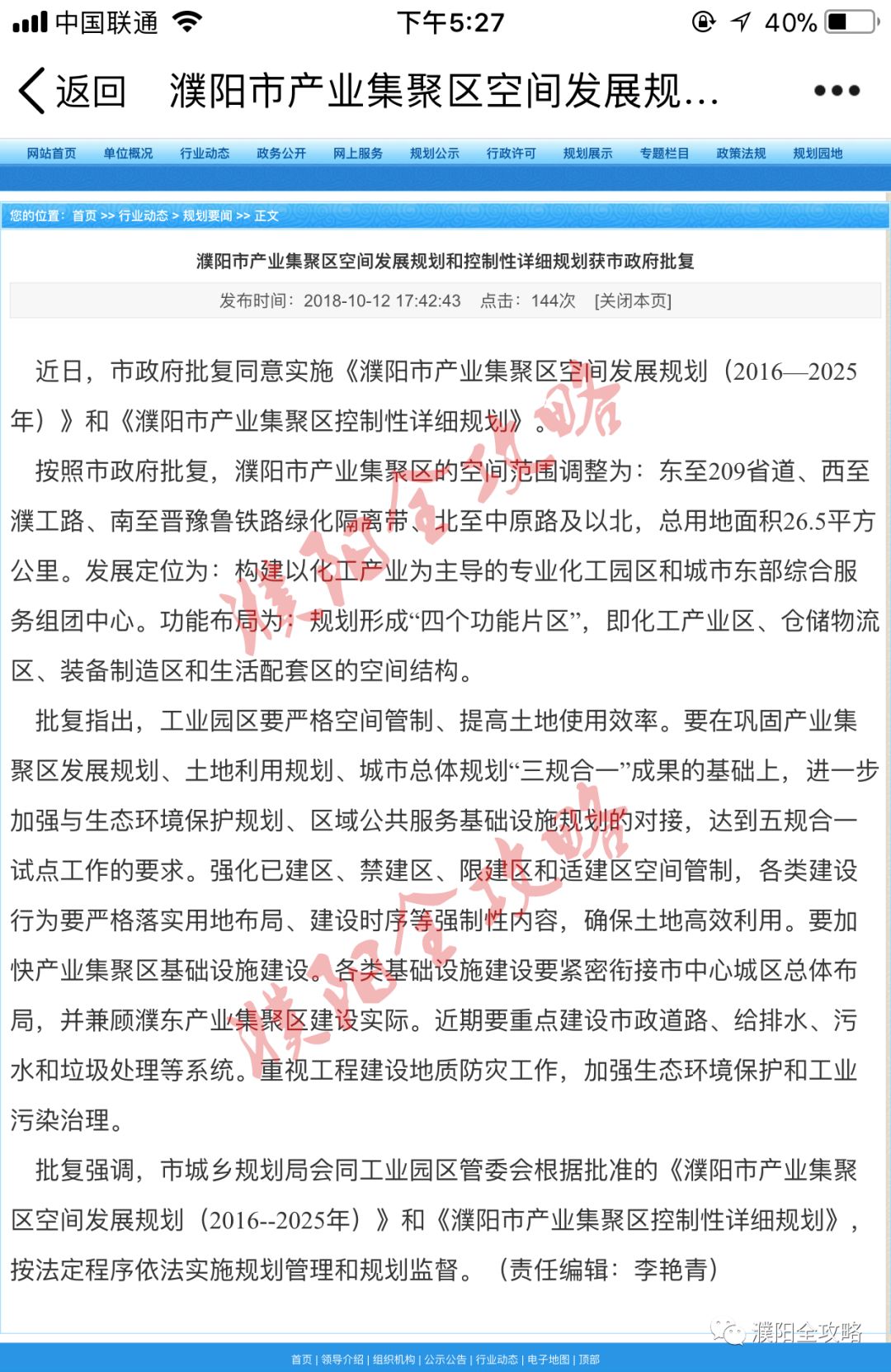 濮陽濮北新區(qū)最新動態(tài)，自然美景的探索之旅