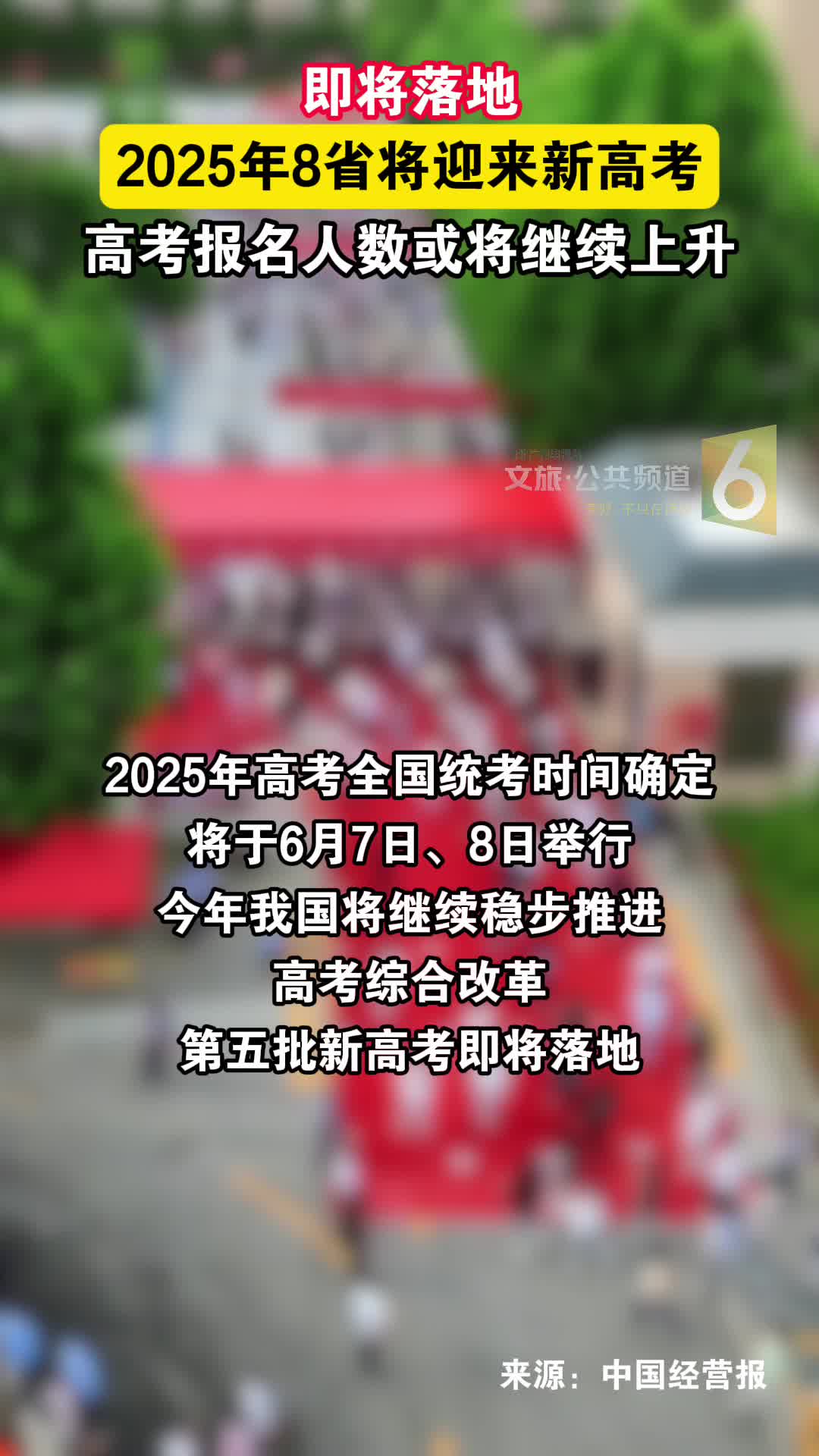 安徽高考最新動態(tài)，科技前沿引領(lǐng)高考新體驗（2025年）