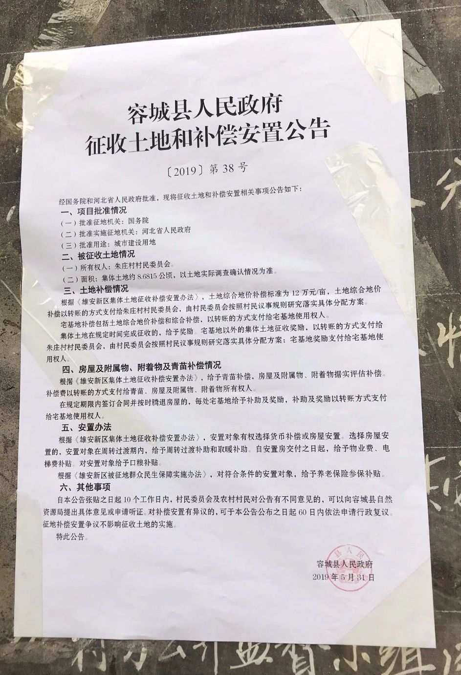 2025容城貼吧最新消息，科技新品重磅發(fā)布，重塑未來生活體驗