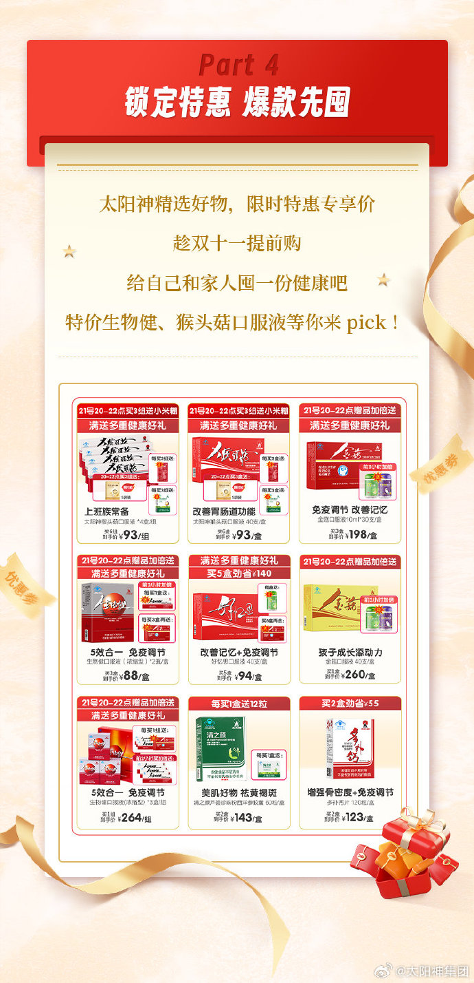 太陽神產(chǎn)品最新價目表，時代印記與影響力的全面解析