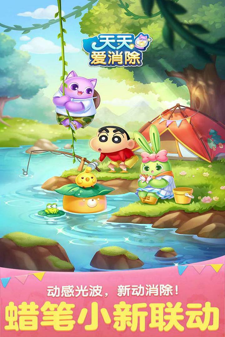 更新天天愛消除最新版，成長、變化與成就感的奇妙旅程