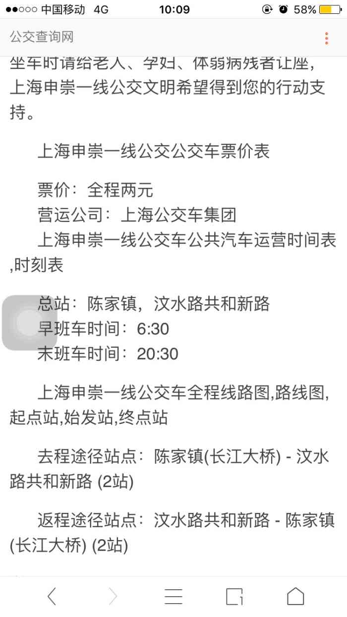 申崇二線區(qū)間最新時(shí)刻，尋找內(nèi)心平靜的旅程