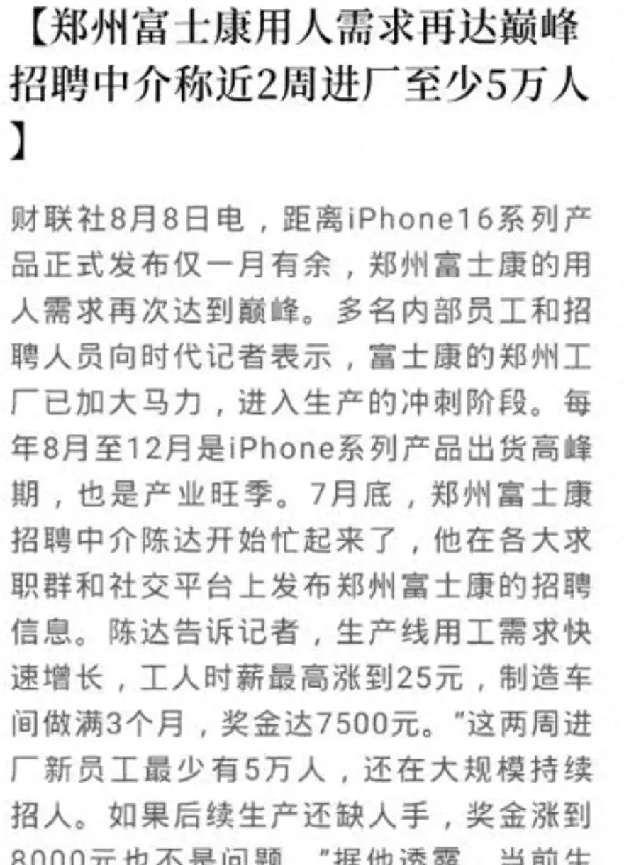 鄭州富士康最新動(dòng)態(tài)更新，最新消息匯總