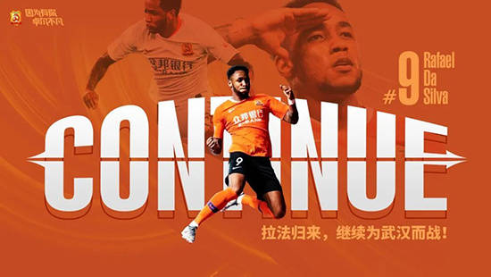 武漢卓爾轉(zhuǎn)會(huì)最新動(dòng)態(tài)揭秘，最新轉(zhuǎn)會(huì)消息一覽無(wú)余